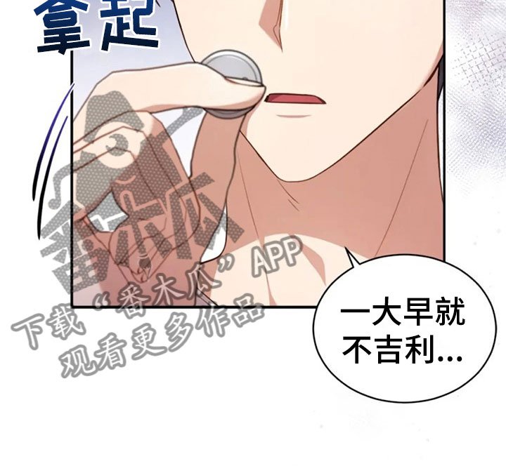 第23章：第二个