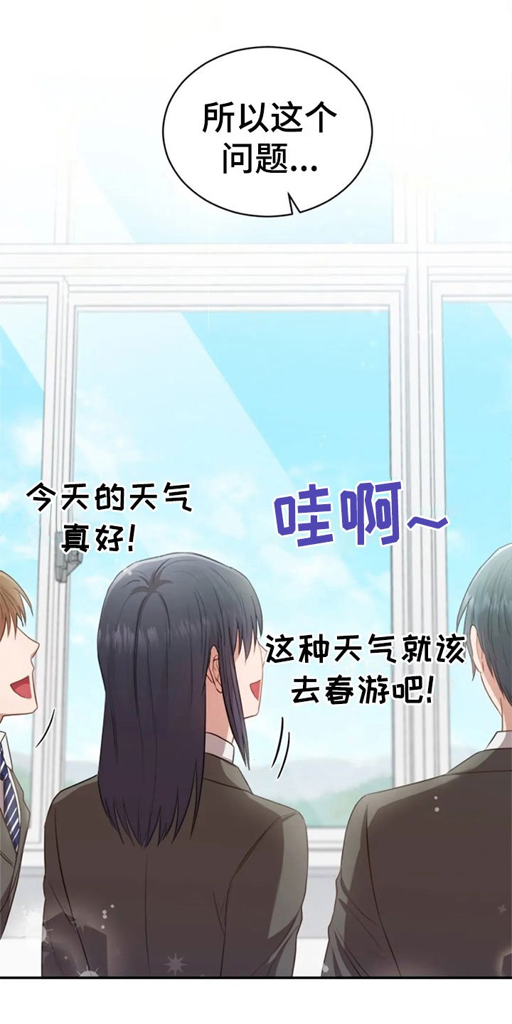 第23章：第二个