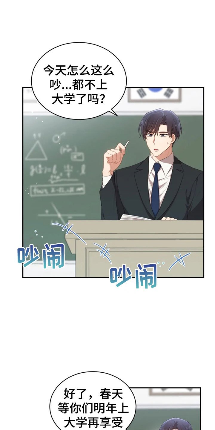 第23章：第二个