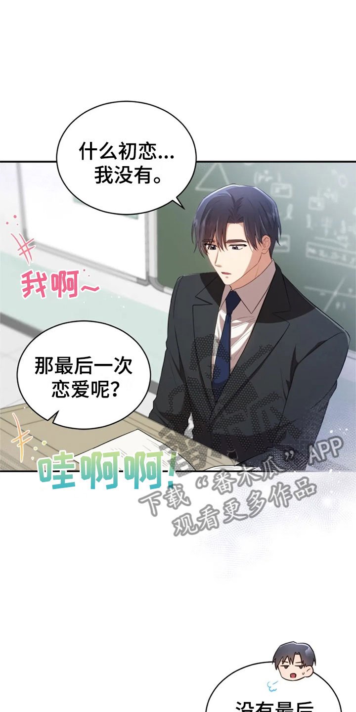 第23章：第二个