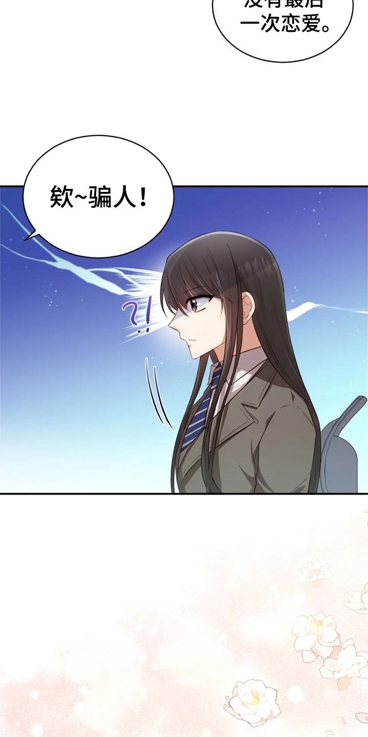 第23章：第二个