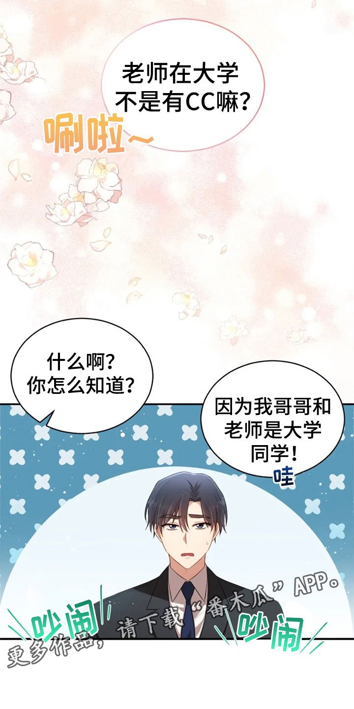 第23章：第二个