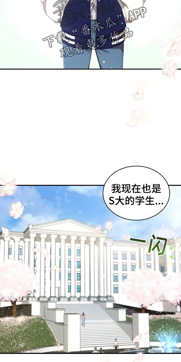 第24章：不该打电话
