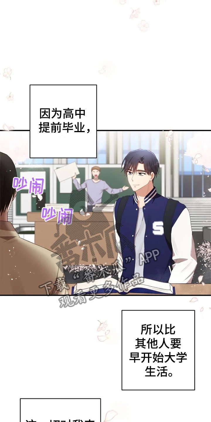 第24章：不该打电话