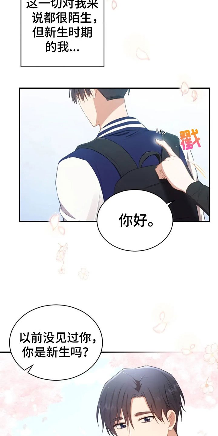 第24章：不该打电话