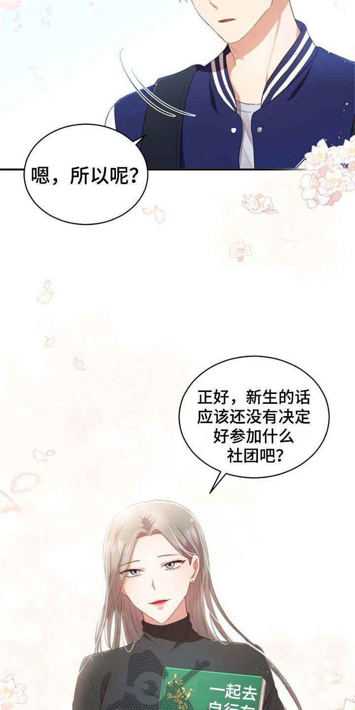 第24章：不该打电话