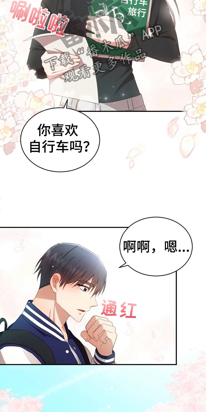 第24章：不该打电话