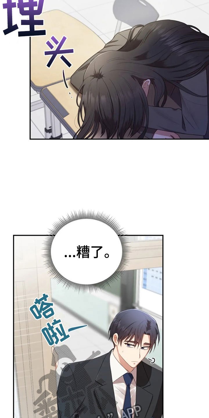 第24章：不该打电话