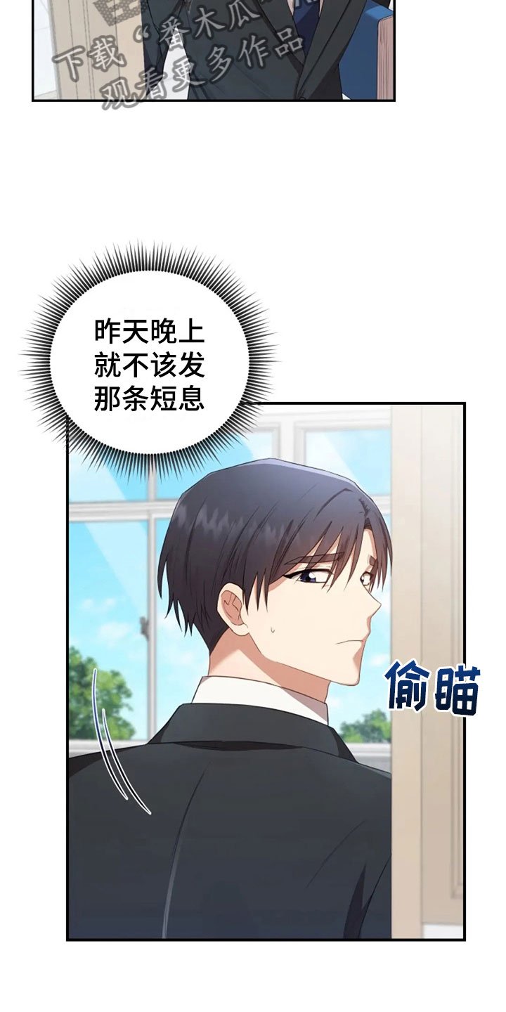 第24章：不该打电话