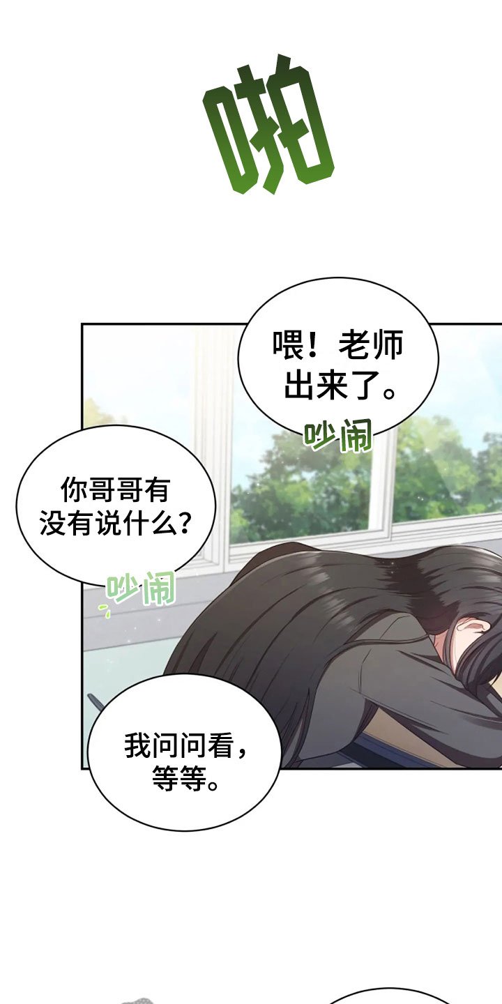 第24章：不该打电话