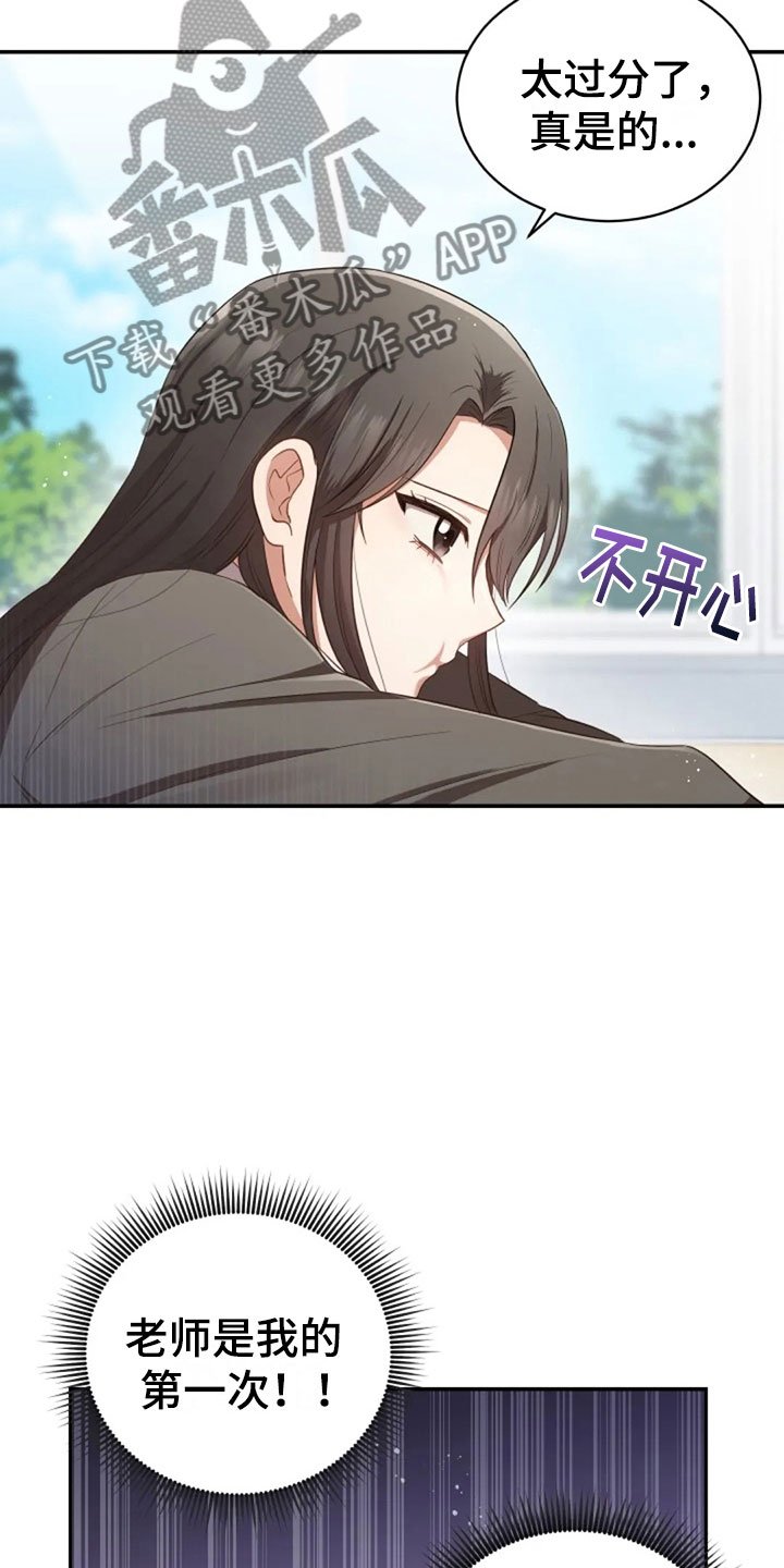 第24章：不该打电话