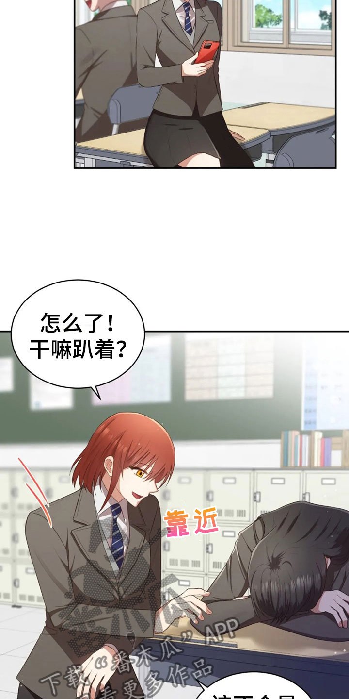第24章：不该打电话