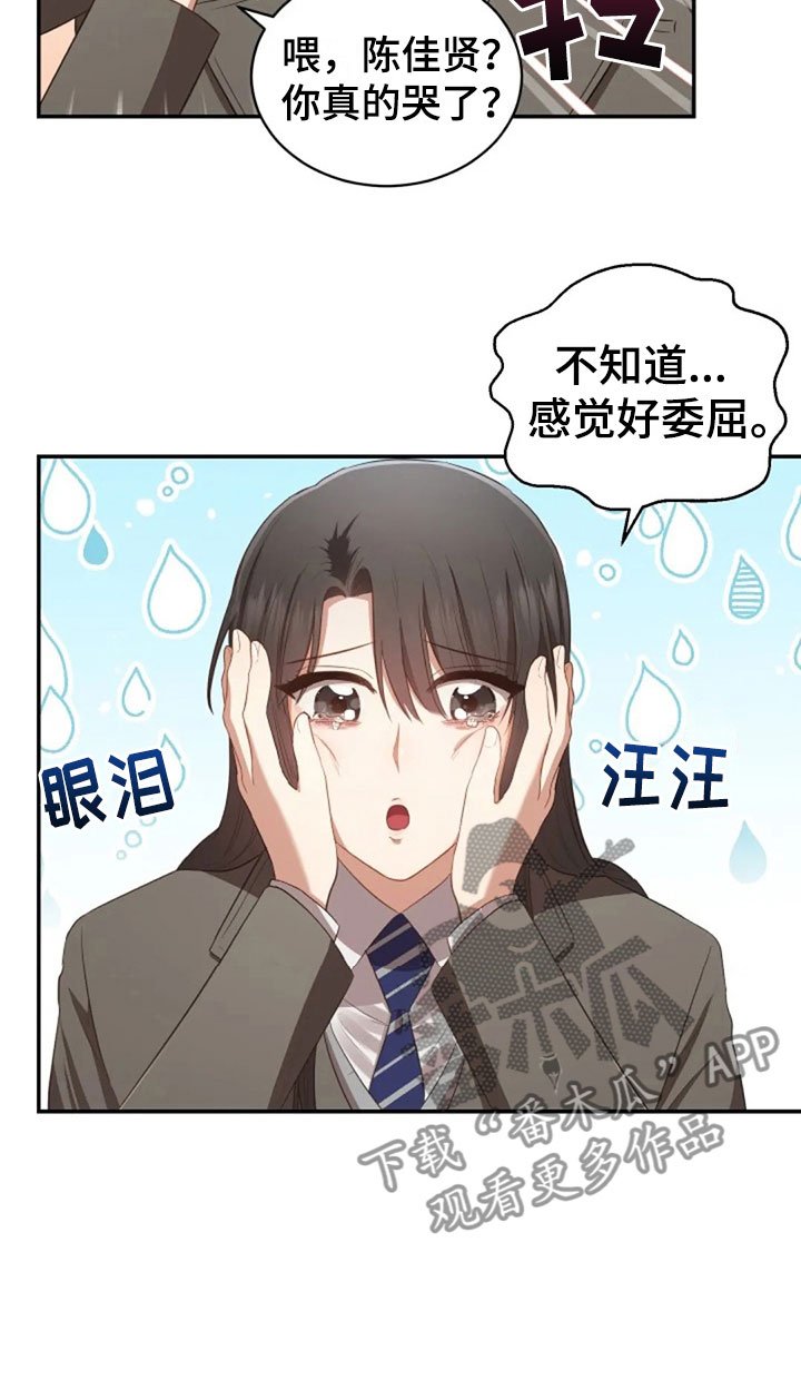 第24章：不该打电话