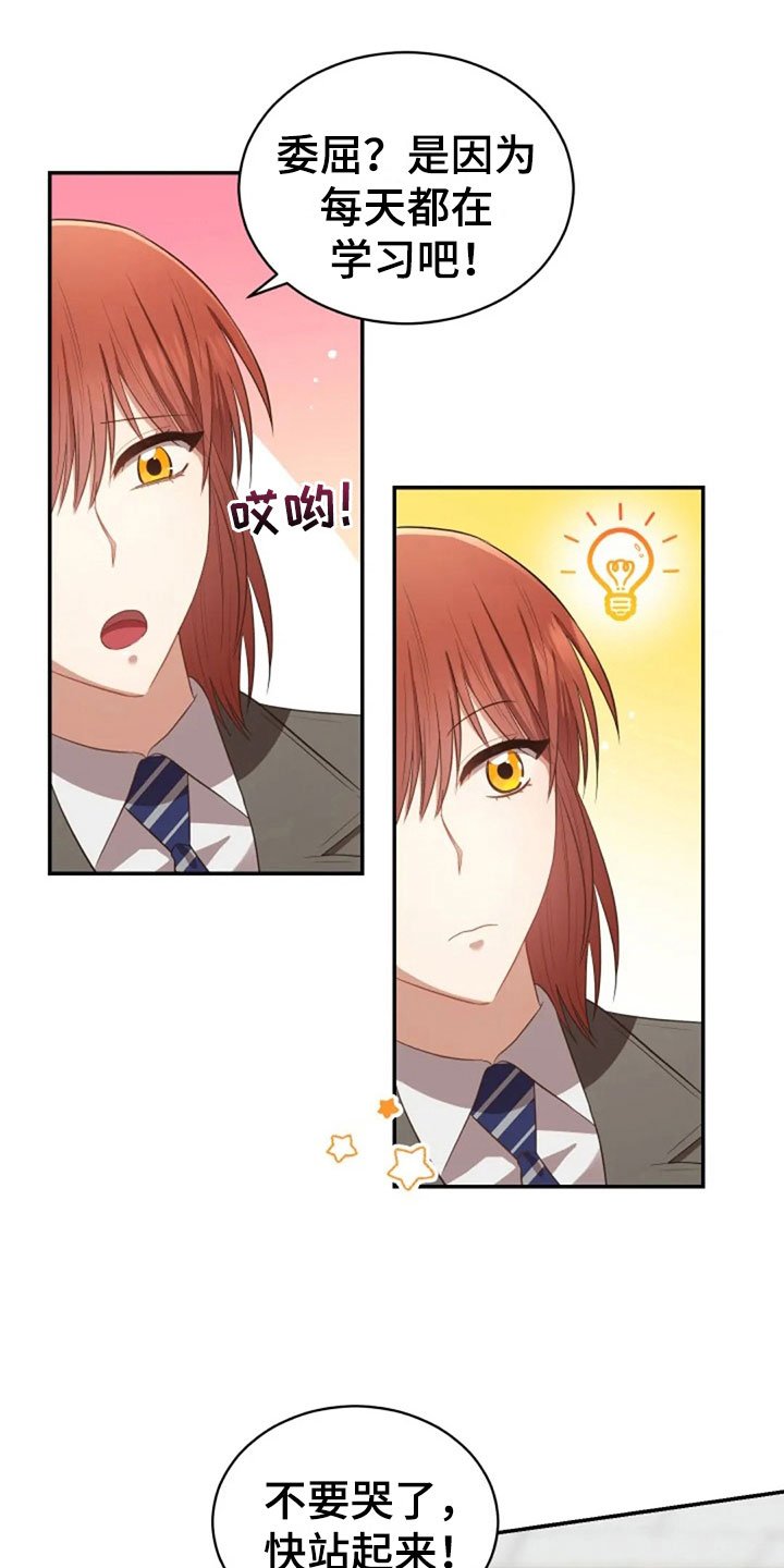 第24章：不该打电话