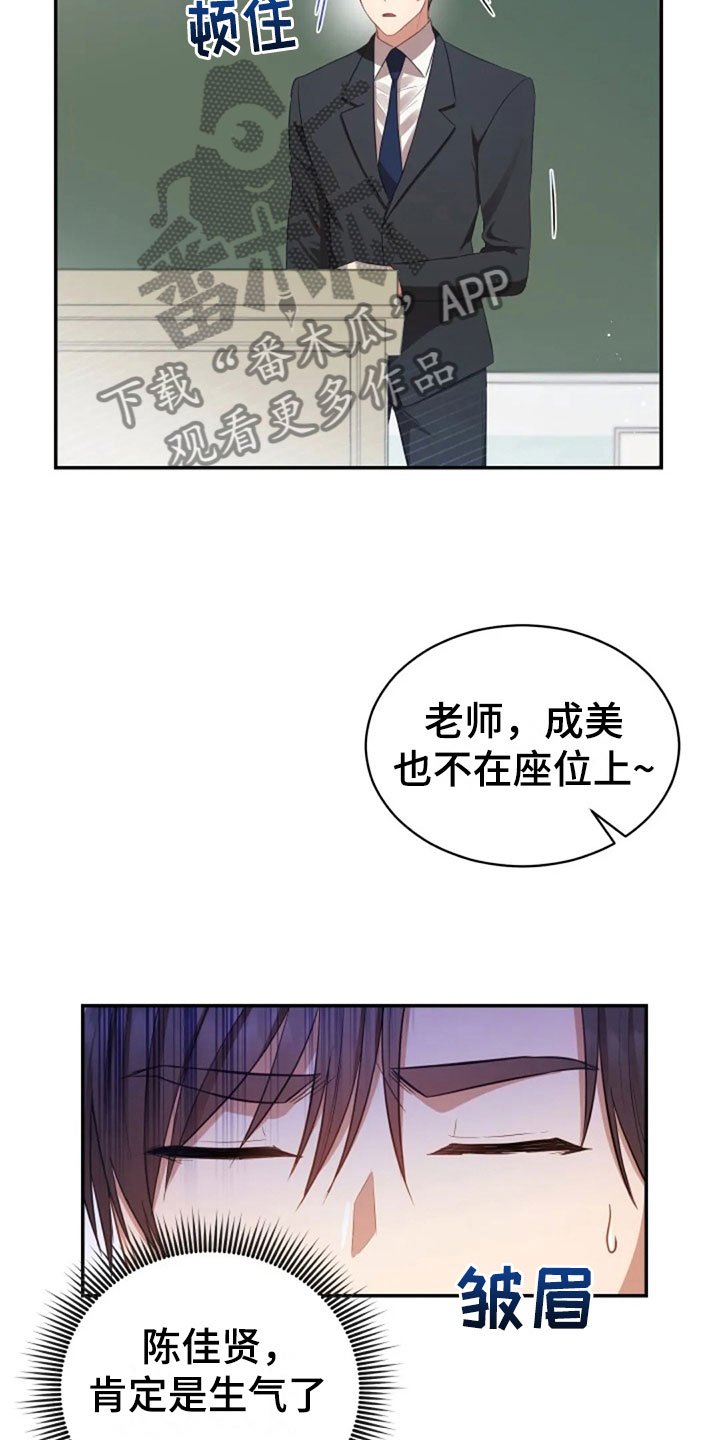 第24章：不该打电话
