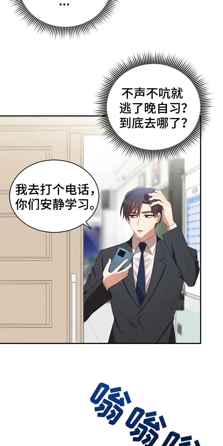 第24章：不该打电话