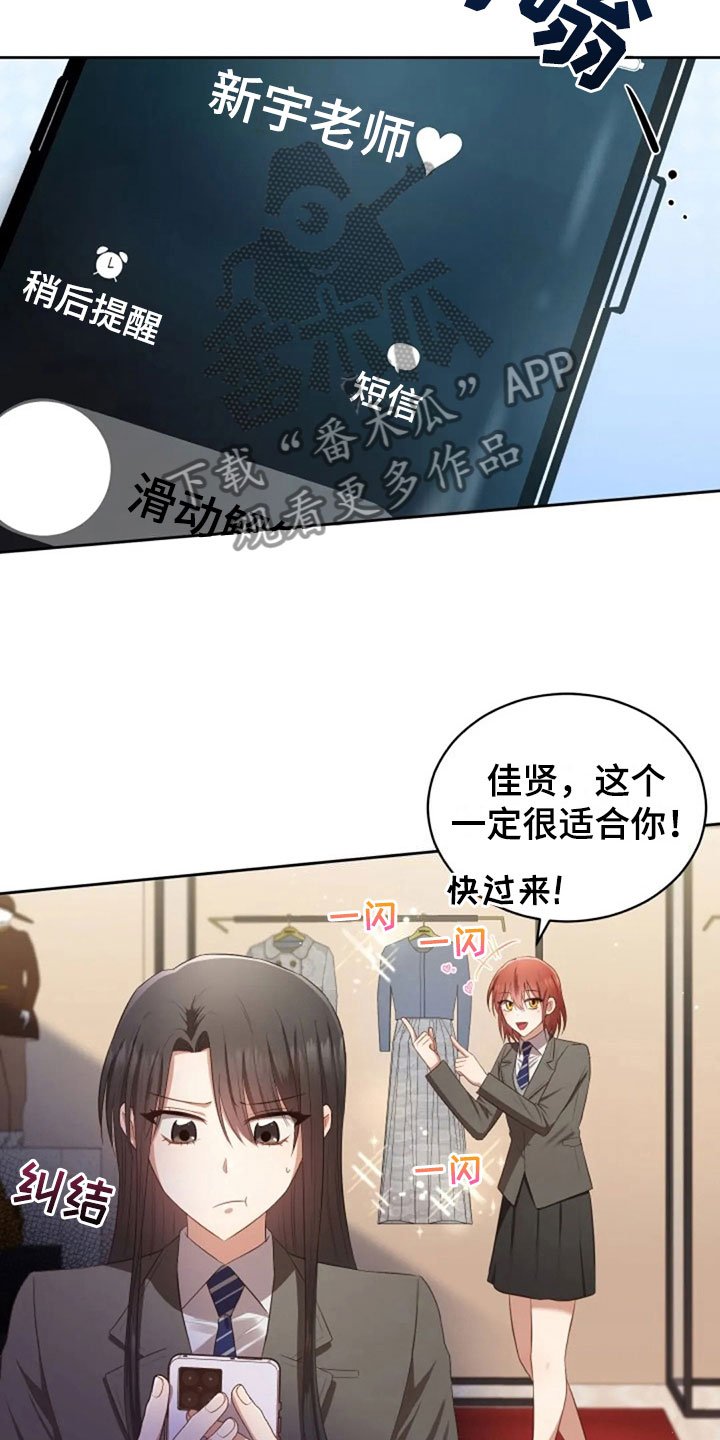 第24章：不该打电话