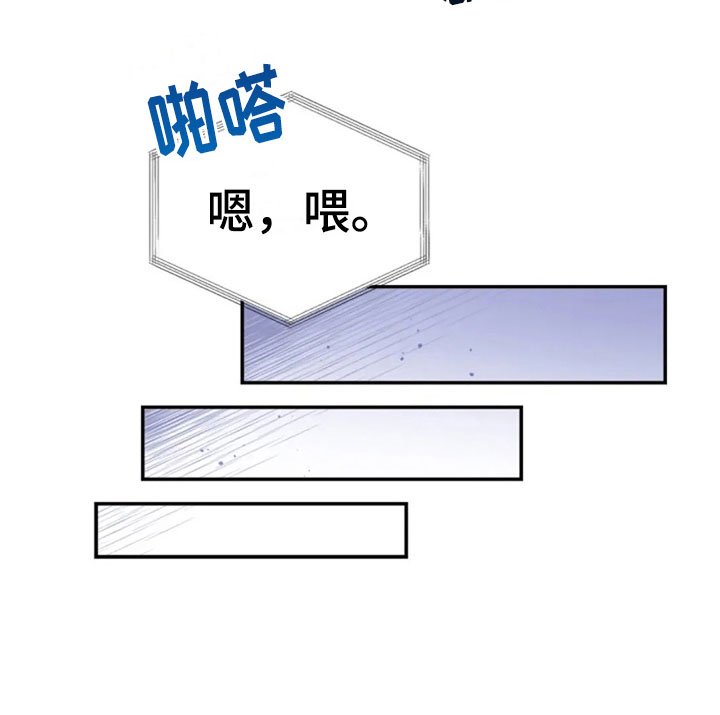第24章：不该打电话