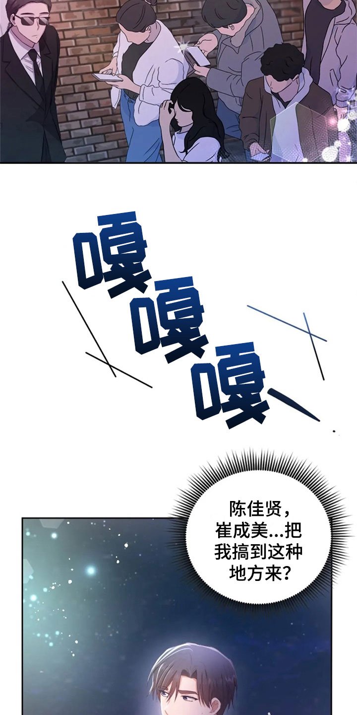 第25章：老师抓人