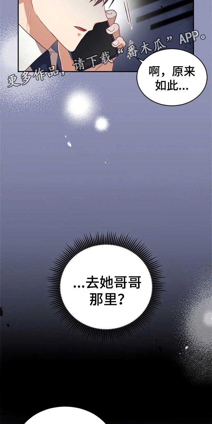 第25章：老师抓人
