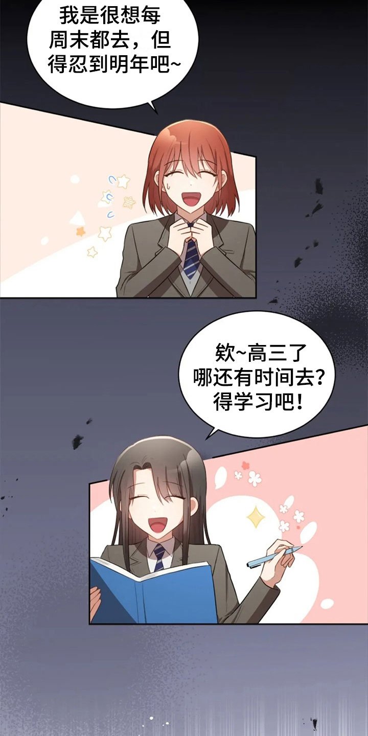 第25章：老师抓人
