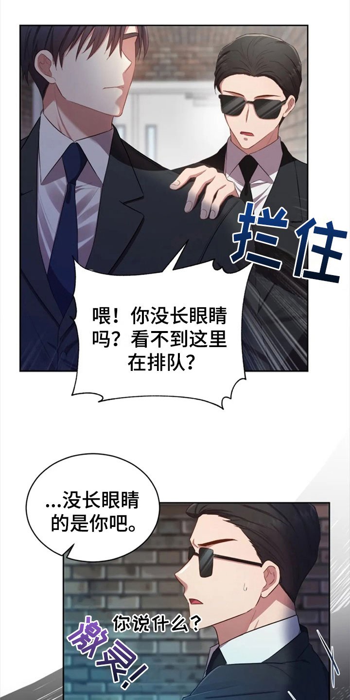 第25章：老师抓人