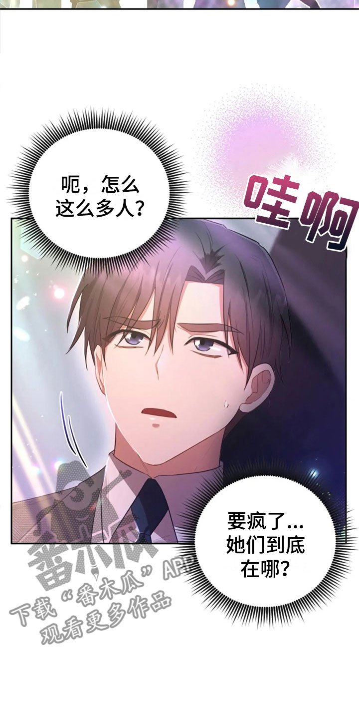 第25章：老师抓人