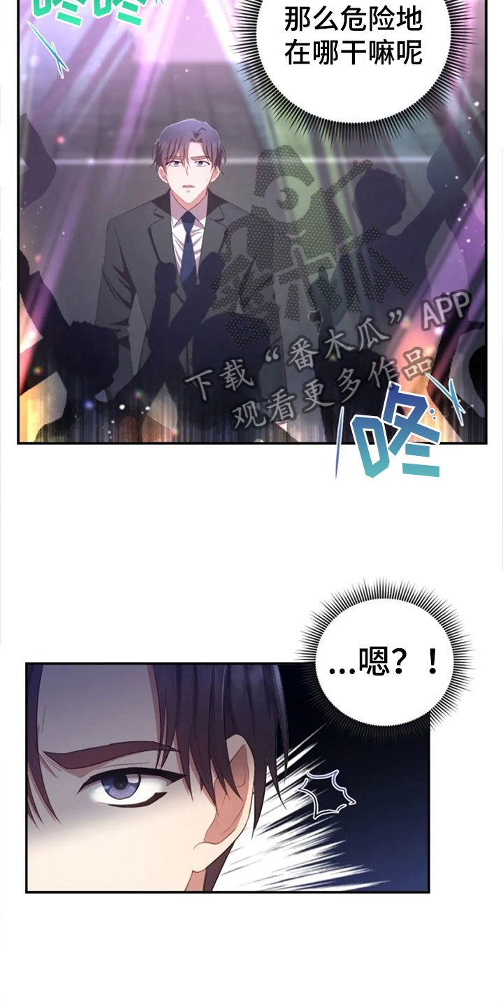 第25章：老师抓人