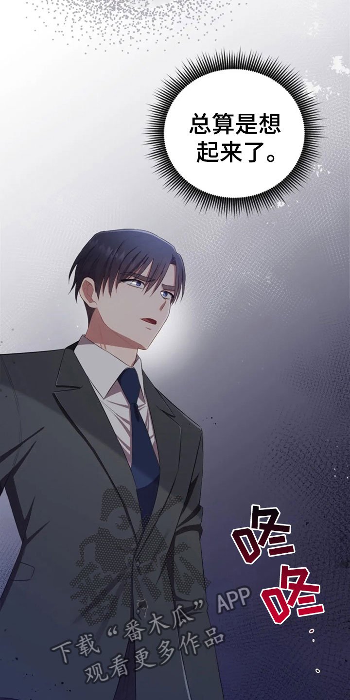 第25章：老师抓人