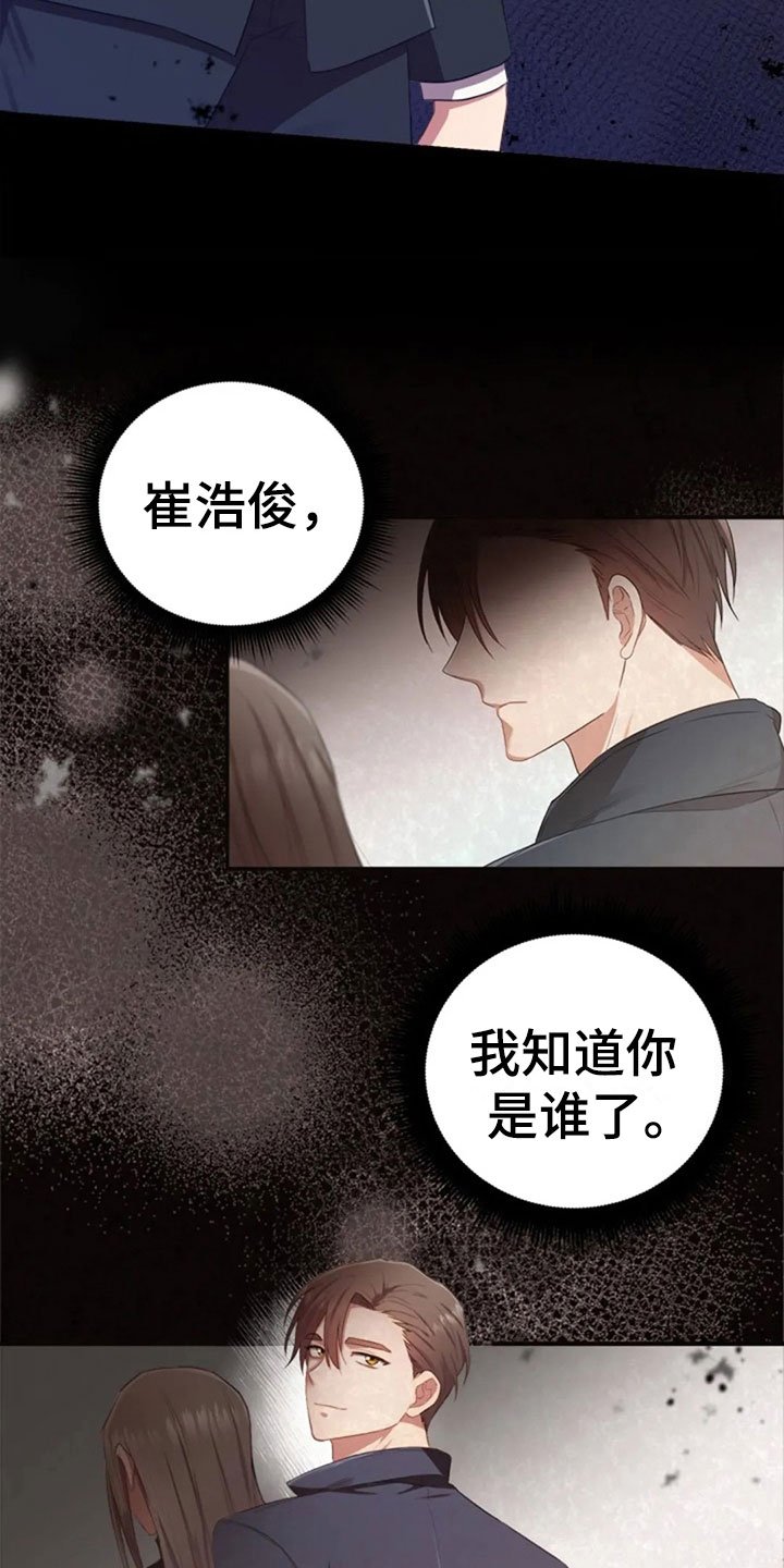 第25章：老师抓人