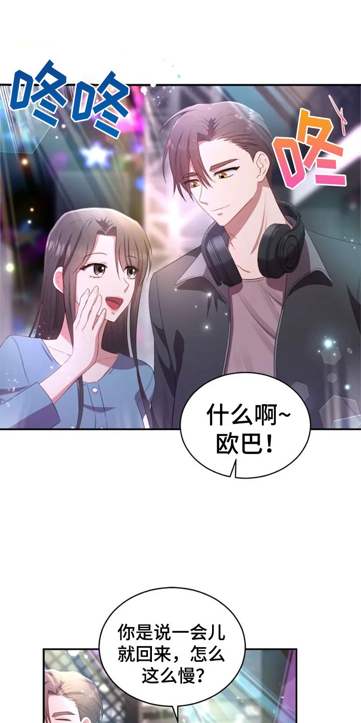 第25章：老师抓人