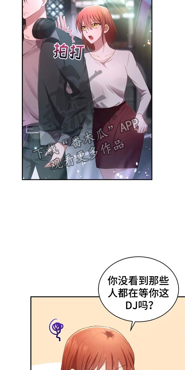 第25章：老师抓人