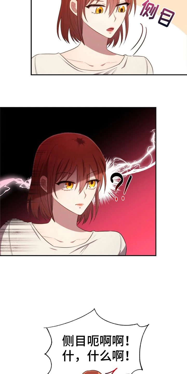 第25章：老师抓人