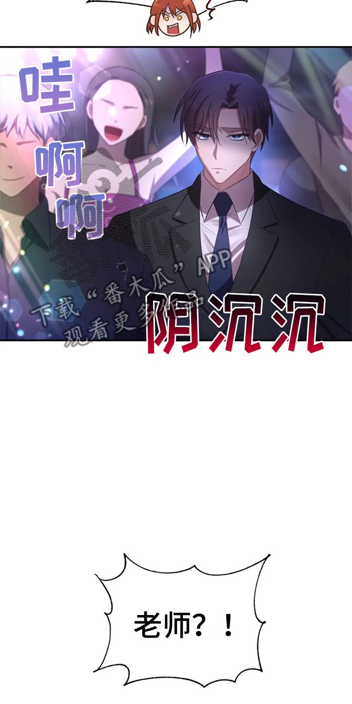 第25章：老师抓人