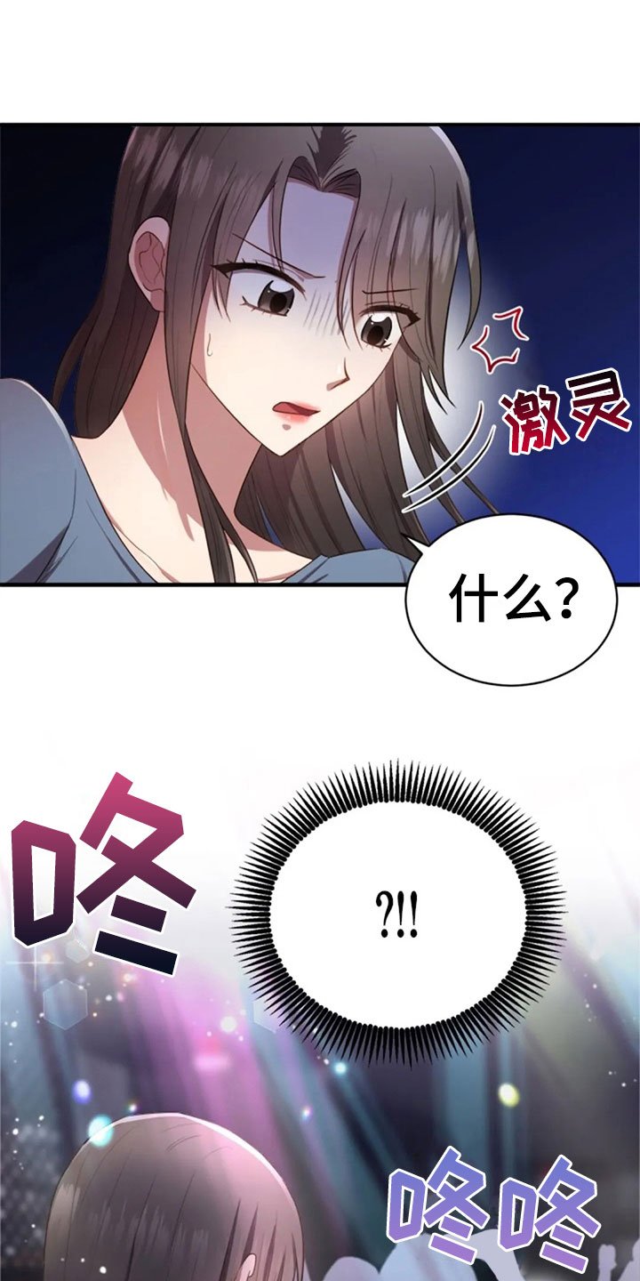 第25章：老师抓人