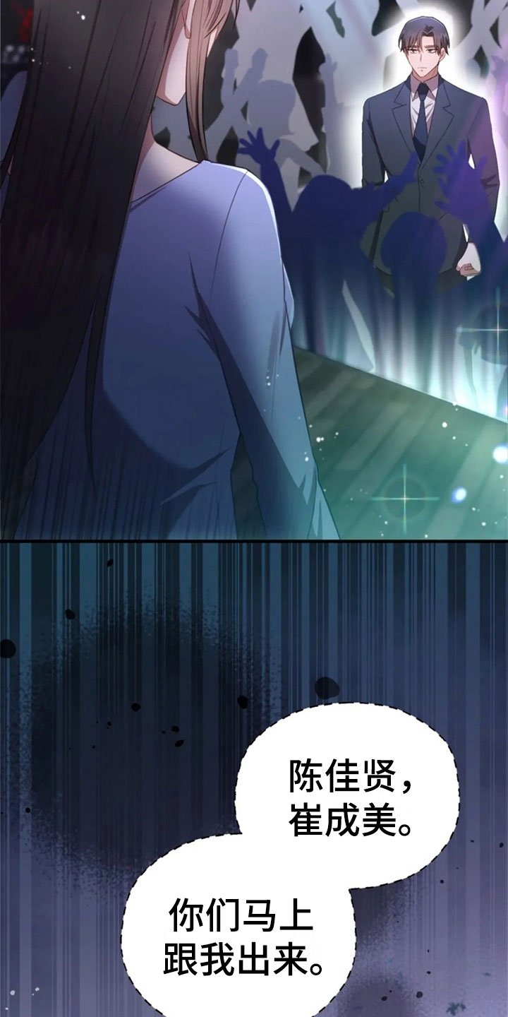 第25章：老师抓人