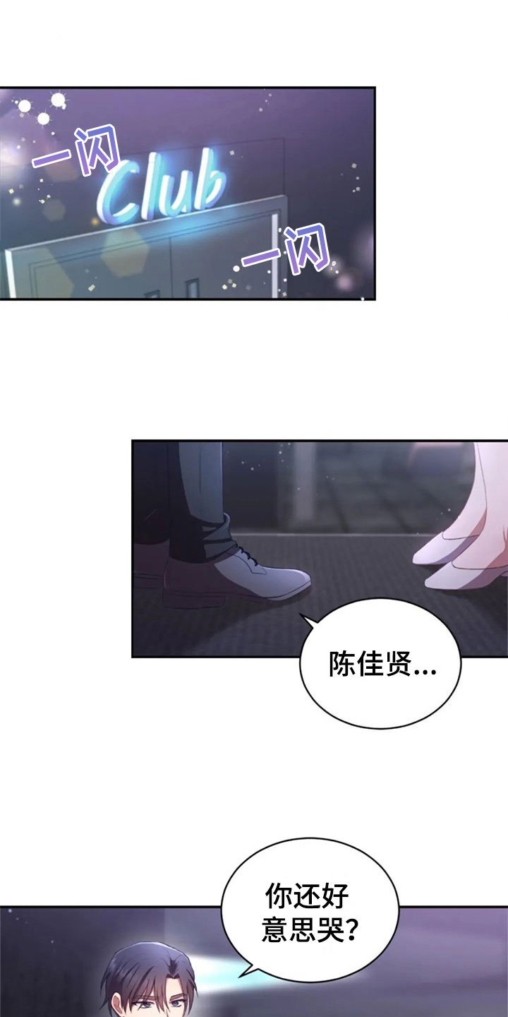 第26章：他很温柔
