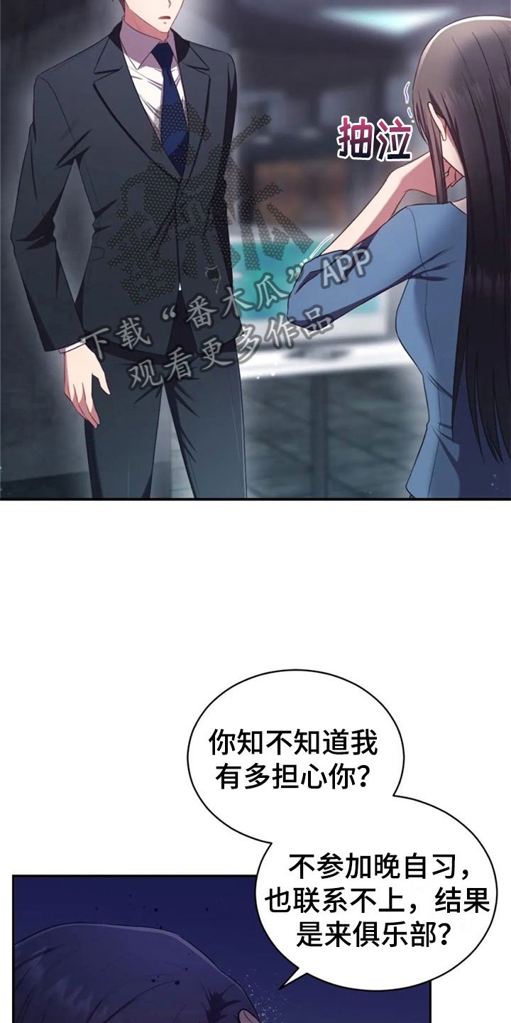 第26章：他很温柔