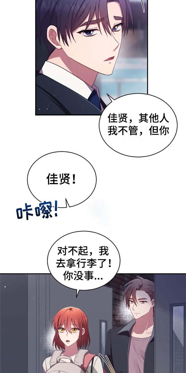 第26章：他很温柔