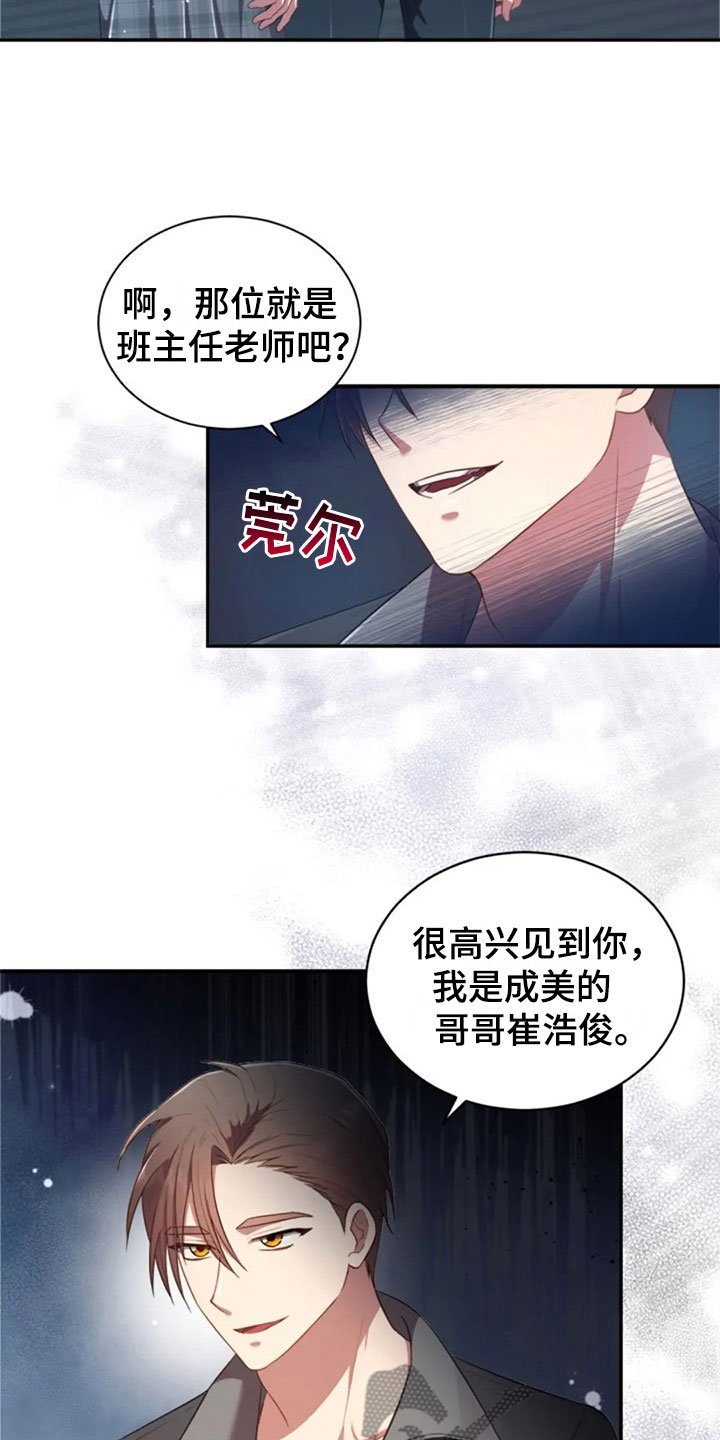 第26章：他很温柔