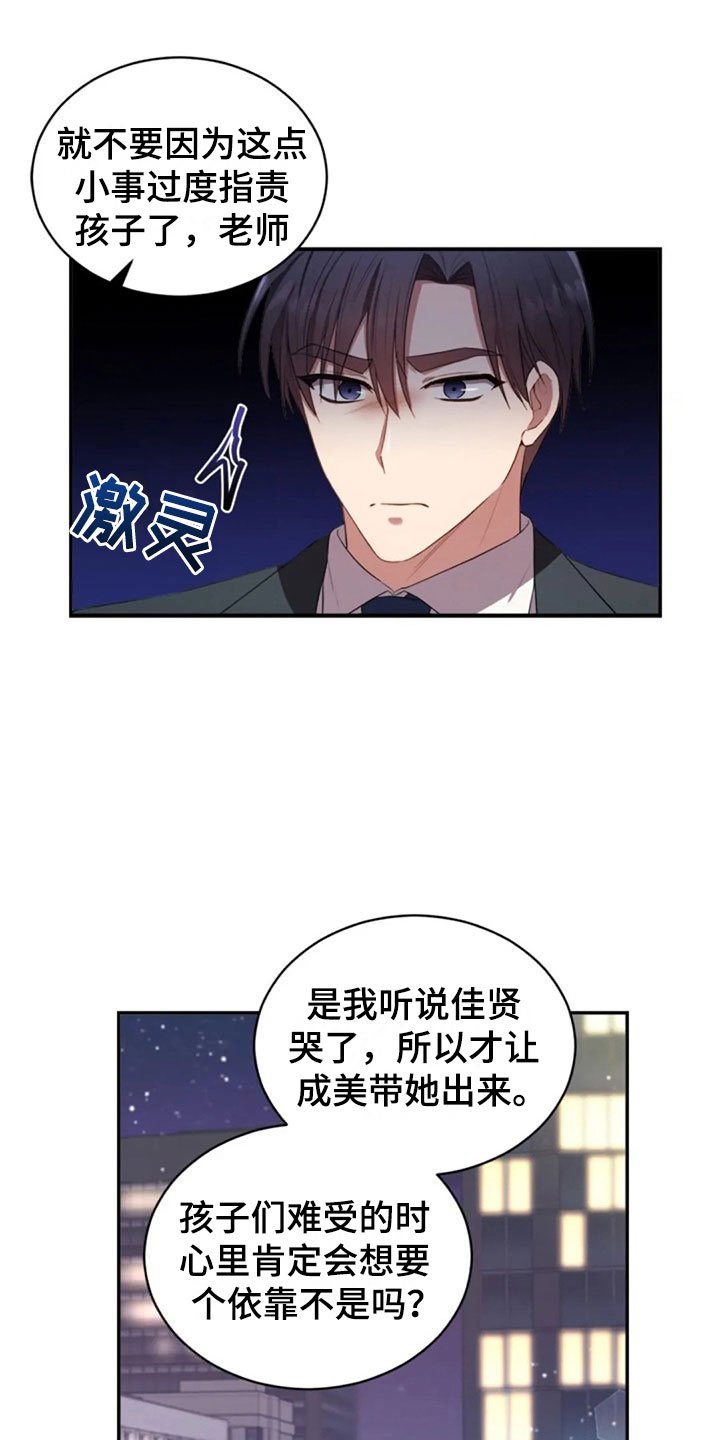 第26章：他很温柔