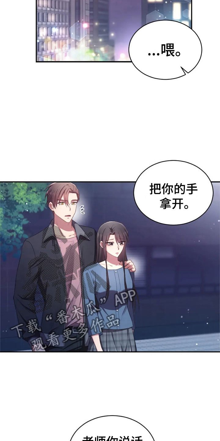 第26章：他很温柔