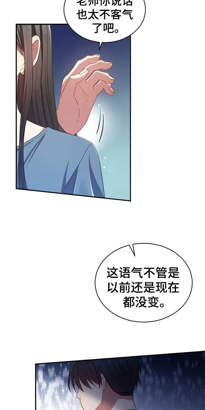 第26章：他很温柔