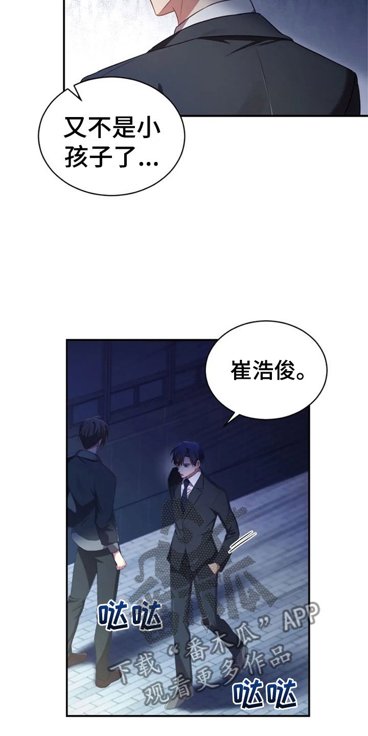 第26章：他很温柔