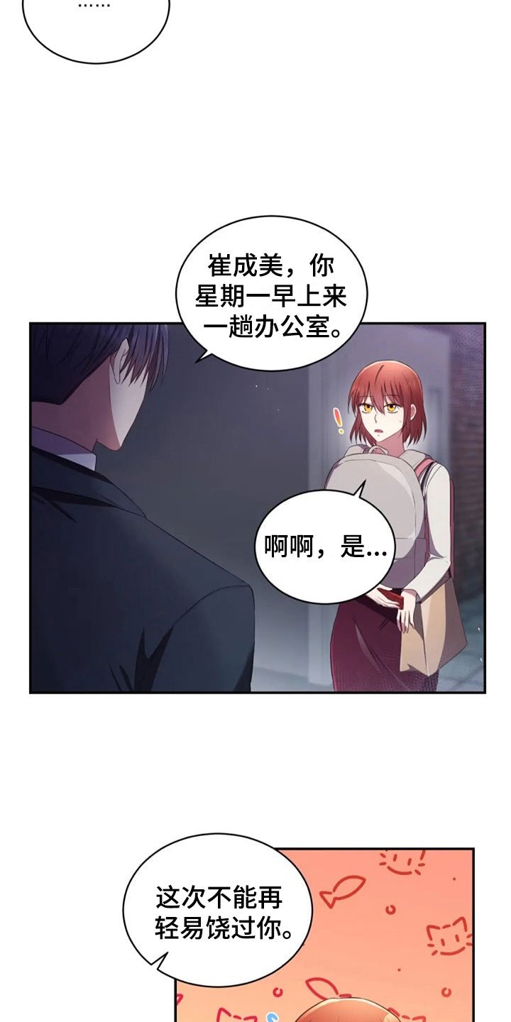 第26章：他很温柔