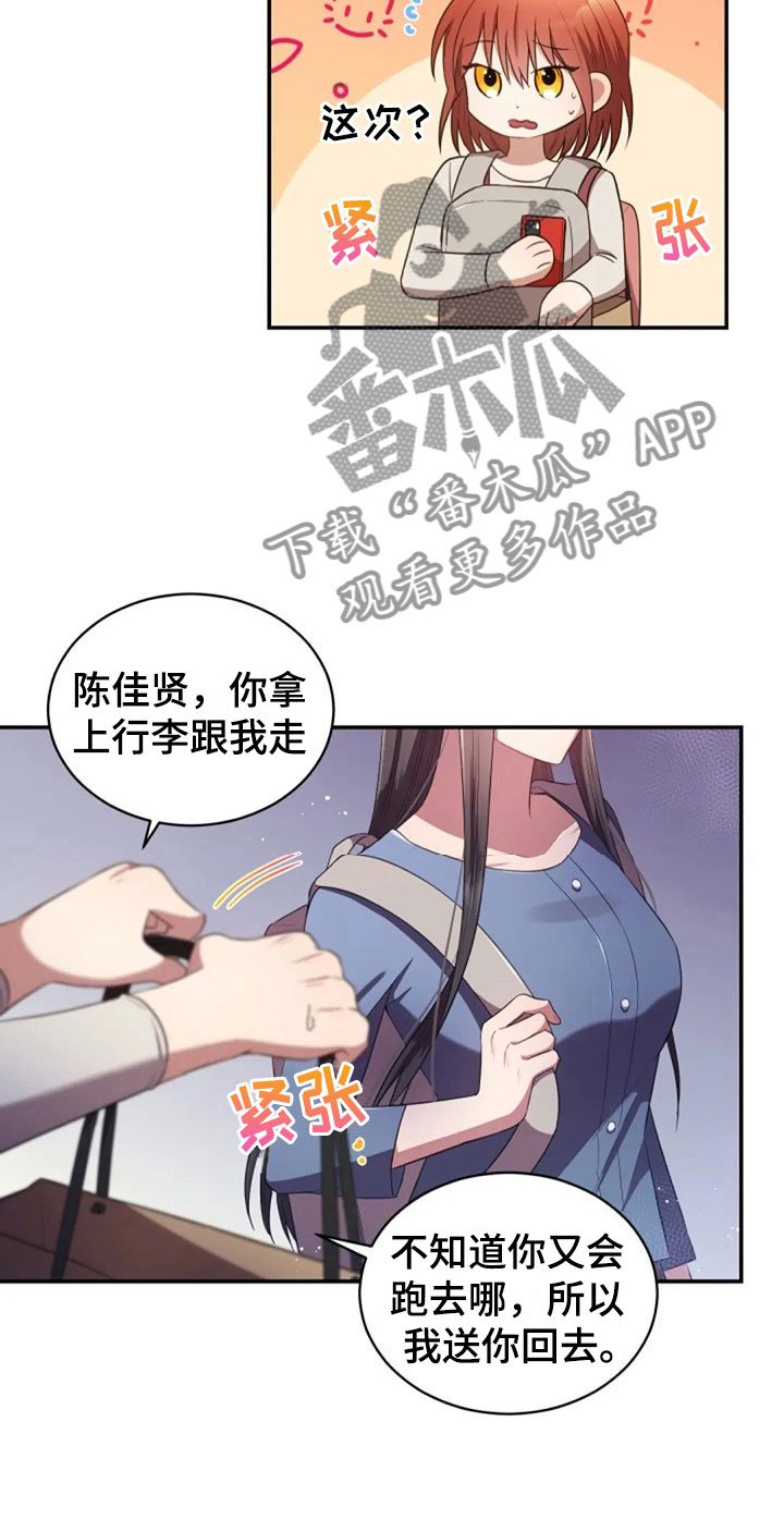 第26章：他很温柔