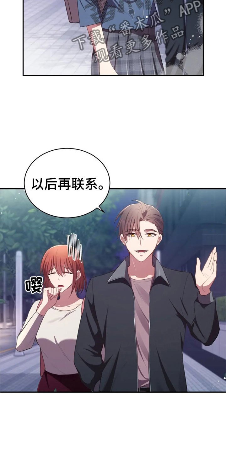 第26章：他很温柔