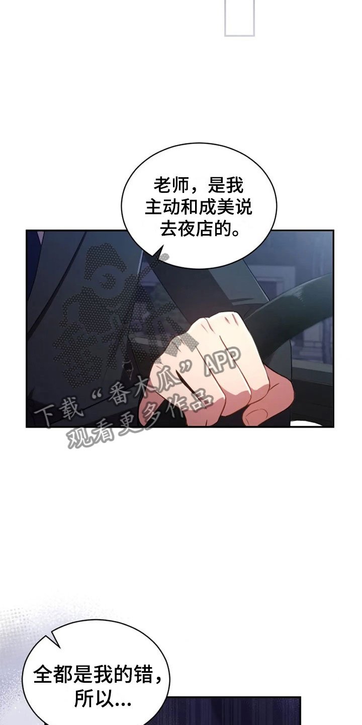 第26章：他很温柔