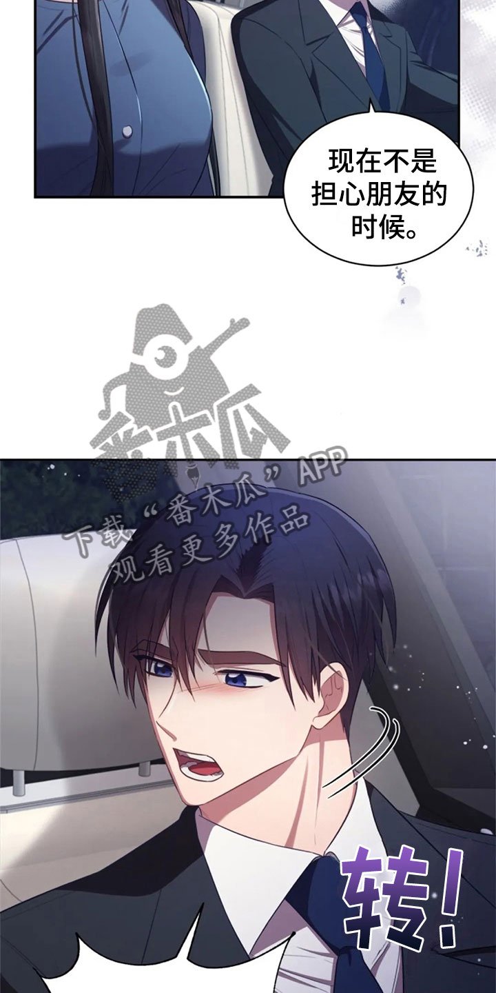 第26章：他很温柔