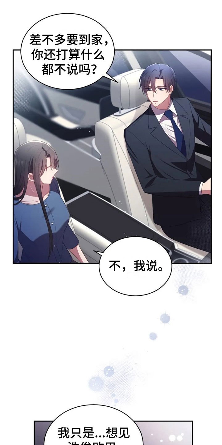 第26章：他很温柔